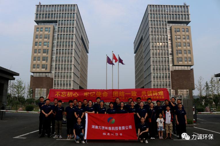 乐动（中国）环保“党在我心中”红色学习团建活动