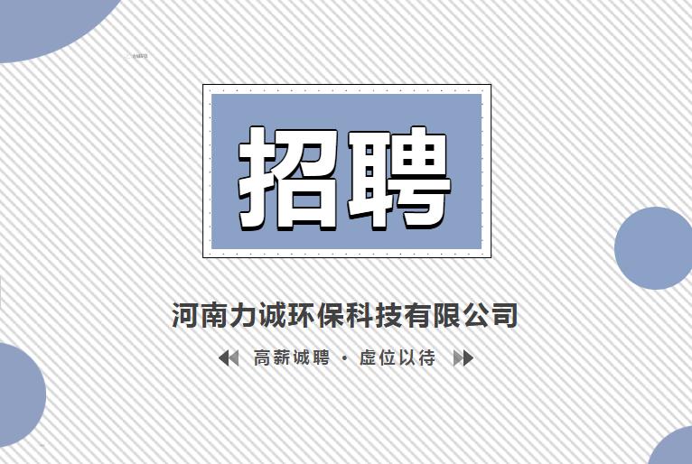 招贤纳士丨乐动手机网页版登录入口