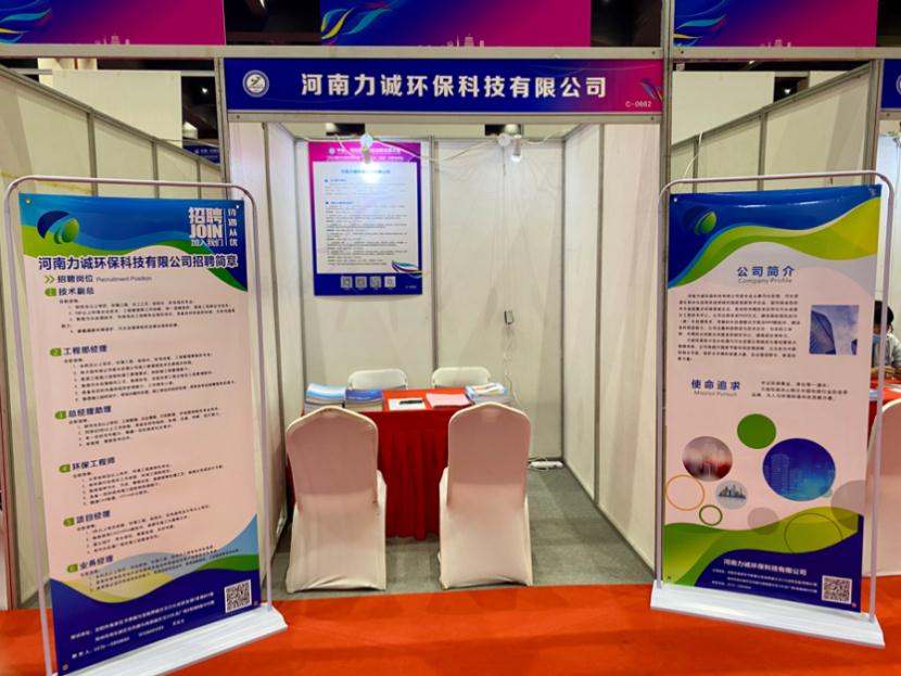 乐动手机网页版登录入口人才招聘活动完成