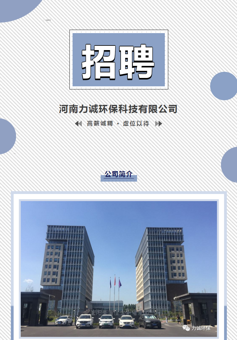 招贤纳士丨乐动手机网页版登录入口_01