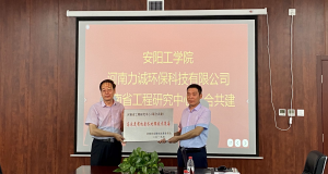 乐动手机网页版登录入口举行“河南省工程研究中心（联合共建）高浓度有机废水处理技术装备”挂牌仪式