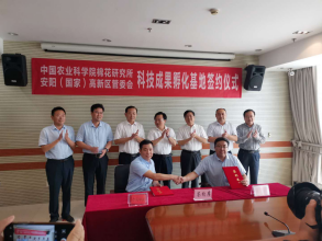 乐动手机网页版登录入口与中国农业科学院棉花研究所全面战略合作协议正式签订